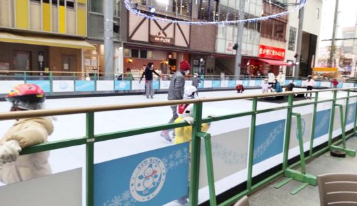 【エコリンク@富山2021～2022年】冬のお楽しみ！子供と一緒にスケートを楽しんできた体験談と注意点！【値段・開催日時など】