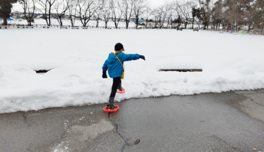 【無料で気軽にかんじき体験！】冬のファミリーパークで雪遊びしてきた体験談！