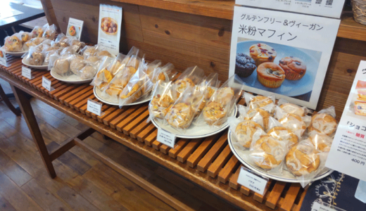 【KARVAN カールヴァーン】オシャレなグルテンフリー焼菓子が食べられるカフェでテイクアウトしてきた体験談！
